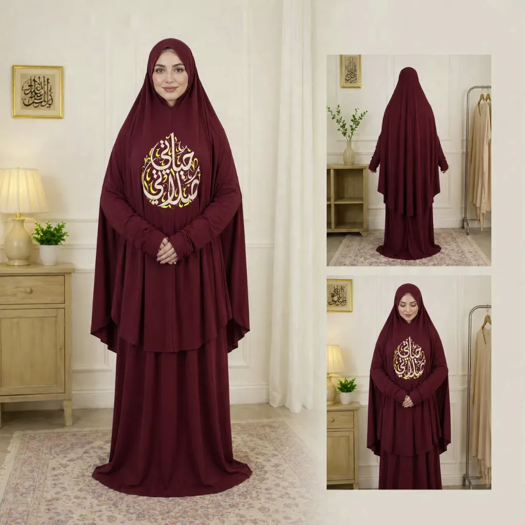 Arabic Calligraphy Prayer Set Maroon 