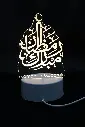 3D Lights Ramadan Mubarak