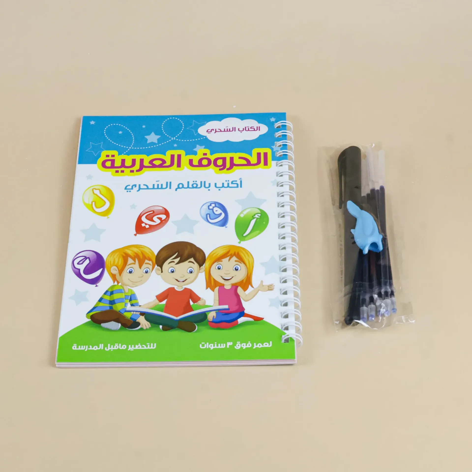Arabic Handwriting Magic Book with Magic Pen