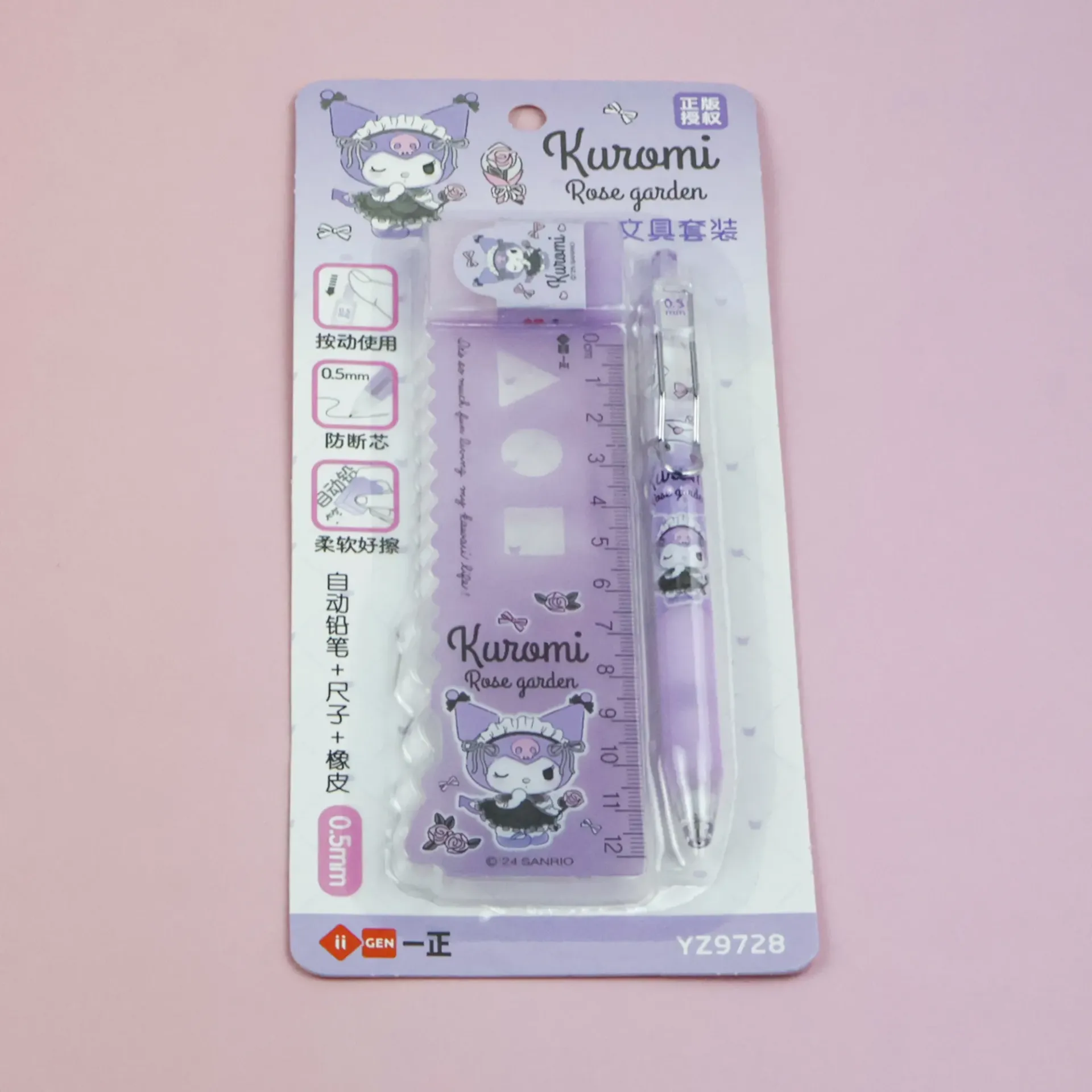 Kuromi Stationery Set – 3 Pieces