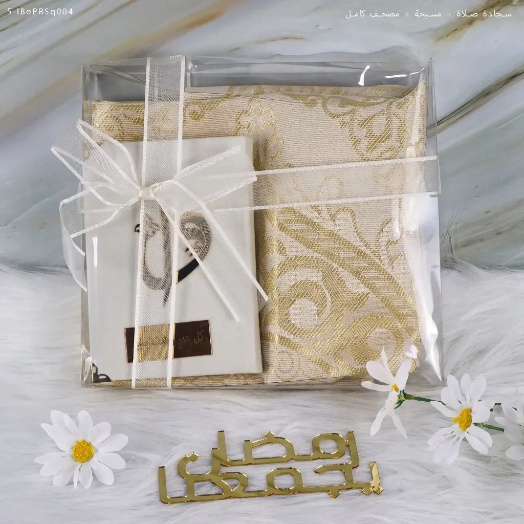 Islamic Gift Set with Full Quran