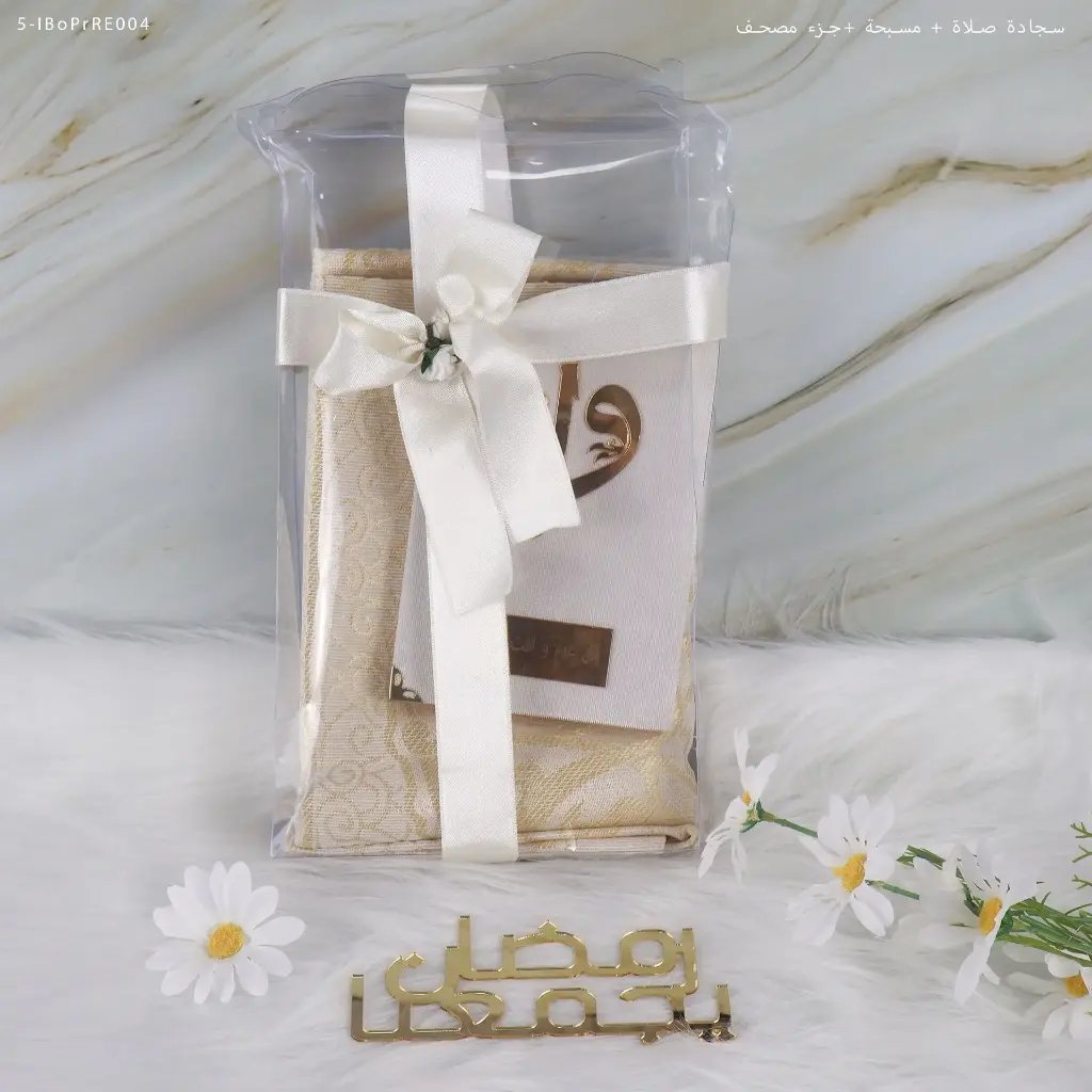 Islamic Gift Set with Part Quran 