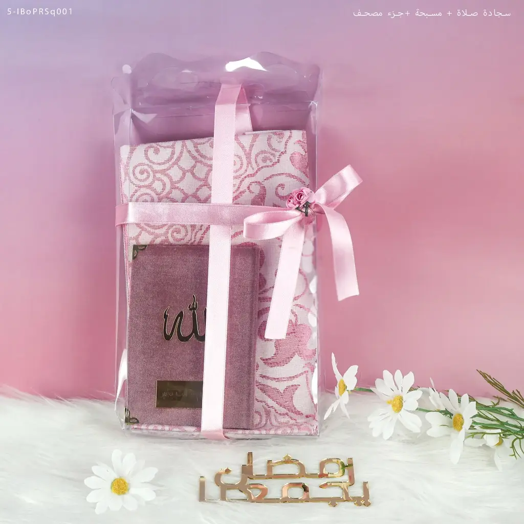 Islamic Gift Set with Part Quran 