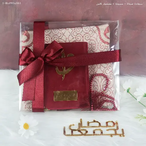 Islamic Gift Set with Full Quran