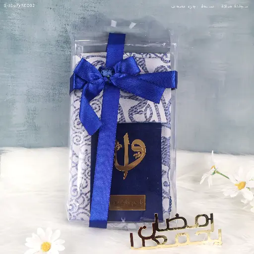 Islamic Gift Set with Part Quran 