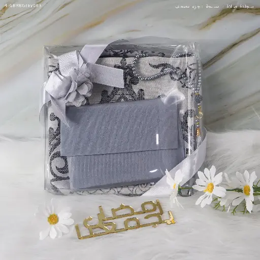 Islamic Gift Set with Part Quran